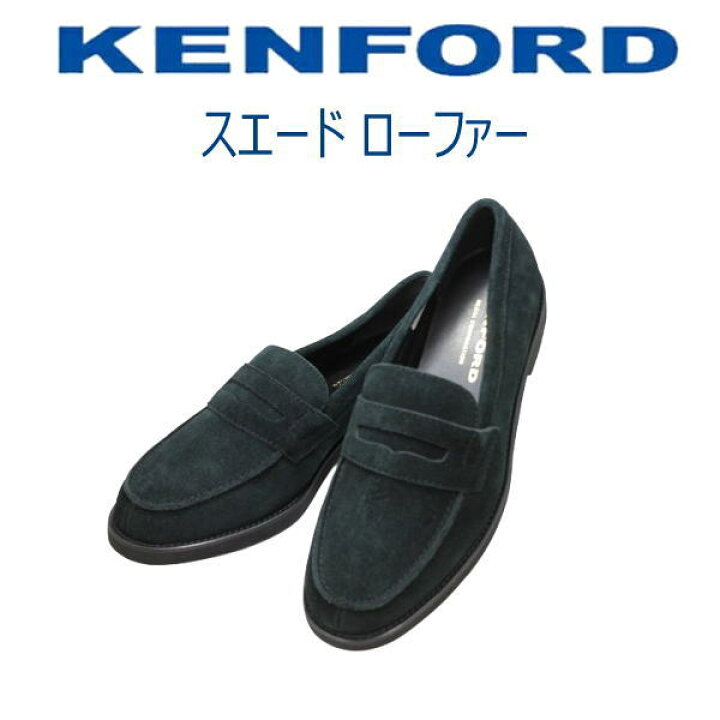 楽天市場】ケンフォード靴 ビジネスシューズコインローファー KP13 AC 
