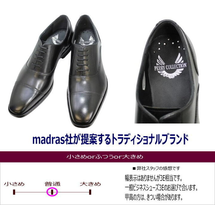 楽天市場】マドラス ペリーコレクション メンズ 本革 ビジネスシューズ 