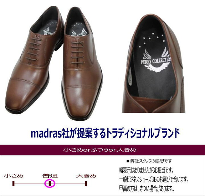 楽天市場】マドラス ペリーコレクション メンズ 本革 ビジネスシューズ 