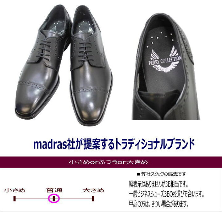 楽天市場】マドラス ペリーコレクション メンズ 本革 ビジネスシューズ 