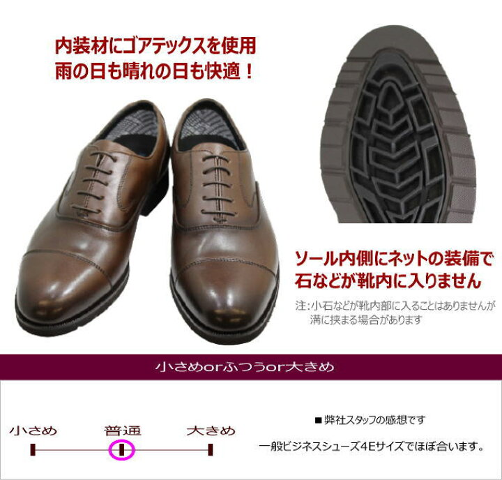 楽天市場 Gore Tex ゴアテックス マドラスウォークmw5640s ブラウン 4eビジネスシューズ ウォーキング シューズ メンズ用 男性用 本革 レザー 日本製 防水 幅広 甲高 革靴24 5ｃｍ 25cm 25 5cm 26cm 26 5cm 27cm 神田のリズム靴店