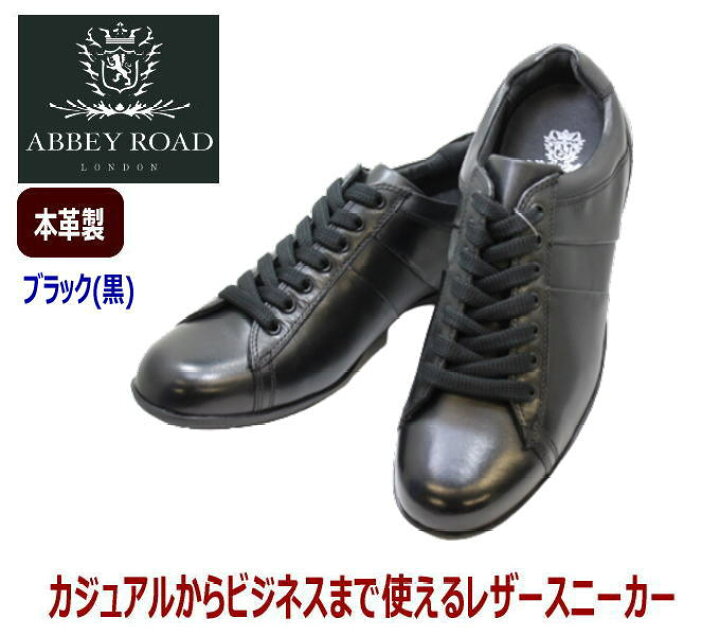 楽天市場】madras（マドラス） ABBEY ROAD アビーロード 8002 ブラック 