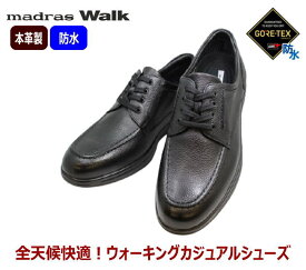 GORE-TEX（ゴアテックス）マドラス ウォーク madras-WALK MW8008 黒（ブラック）4E ビジネスシューズ ウォーキング シューズ 防水 メンズ用（男性用）本革（レザー）メンズウォーキングシューズ 軽量 防水 幅広 ウォーキング