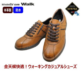 GORE-TEX（ゴアテックス）マドラスウォーク MW8010 薄茶色(ライトブラウン) 幅広 甲高 ワイズ4E 高機能防水仕様 ウォーキング シューズ 革靴 メンズ用(男性用)本革（レザー）24.5cm 25cm 25.5cm 26cm 26.5cm 27cm