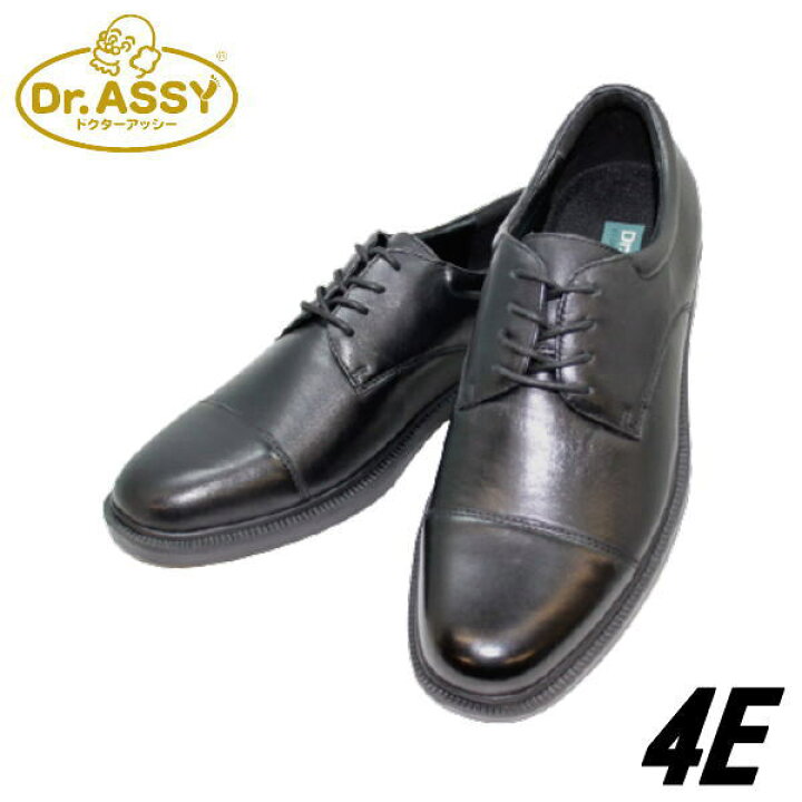 楽天市場 Dr Assy ドクターアッシー 革靴 歩きやすい ビジネスシューズ ウォーキング 軽量 シューズ メンズ用 男性用 本革 レザー 幅広 甲高 ワイド 撥水 4e 黒 ブラック 24 5cm 25cm 25 5cm 26cm 26 5cm 27cm 28cm Plu6047 神田のリズム靴店