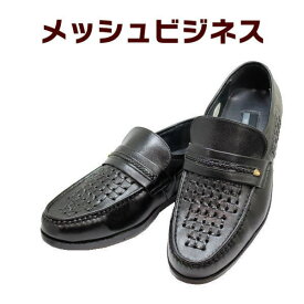 楽天市場 メッシュ シューズ ビジネスシューズ メンズ靴 靴の通販