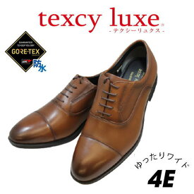 GORE-TEX（ゴアテックス）テクシーリュクス TEXCY-LUXE TU8005ブラウンメンズビジネスシューズ ウォーキング シューズ メンズ用（男性用）本革（レザー） 革靴 消臭 防水 軽量 幅広 ワイド 4E 茶色立ち仕事 スニーカー 感覚