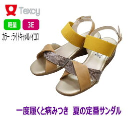 texcy テクシー TL16900　3E カジュアルサンダル コンフォートサンダル 軽量 幅広【サンダル】【靴】 サマー 夏 サンダル アシックス商事 テクシーレディース コンフォート ウエッジソール