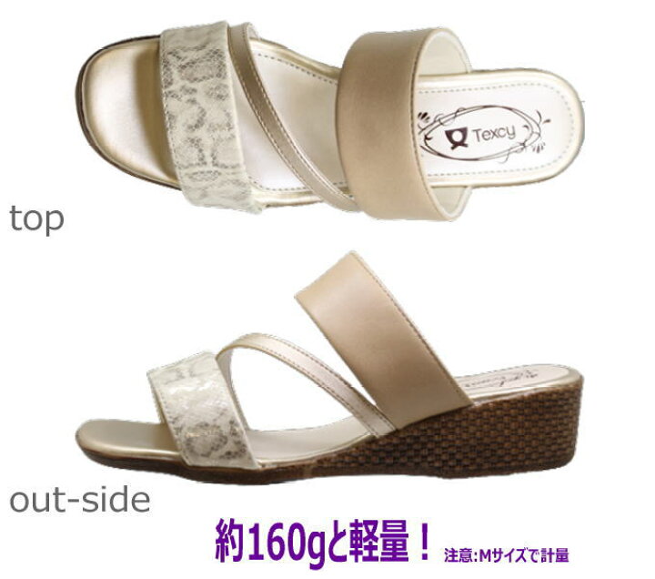 Texcy テクシー Tl 3ｅ カジュアルサンダル ミュールサンダル 軽量 幅広 サマー 夏 サンダル アシックス商事 テクシーレディース コンフォート ウエッジソール ファッション通販