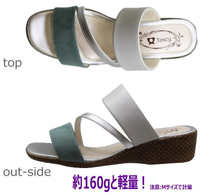 Texcy テクシー Tl 3ｅ カジュアルサンダル ミュールサンダル 軽量 幅広 サマー 夏 サンダル アシックス商事 テクシーレディース コンフォート ウエッジソール ファッション通販
