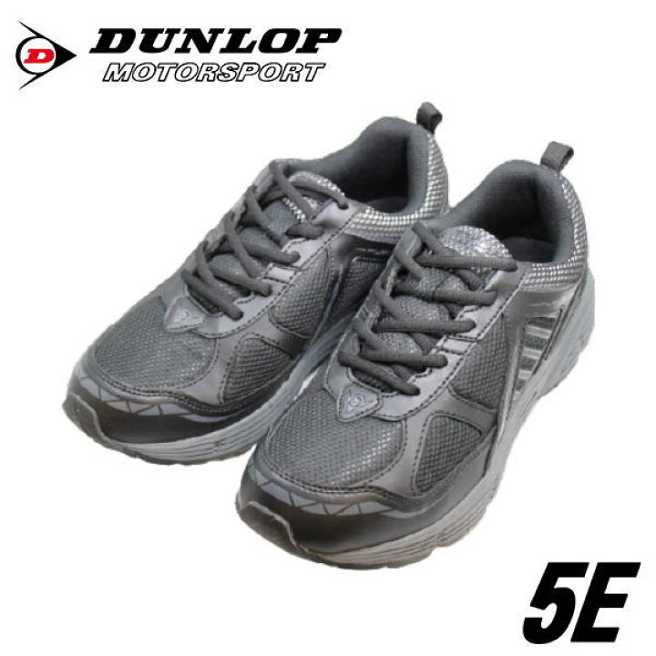 楽天市場 ランニング ウォーキング トレーニング スニーカー Dunlop 240 黒 ブラック 5e 幅広 甲高 メンズ スニーカー 防水 カジュアル 神田のリズム靴店