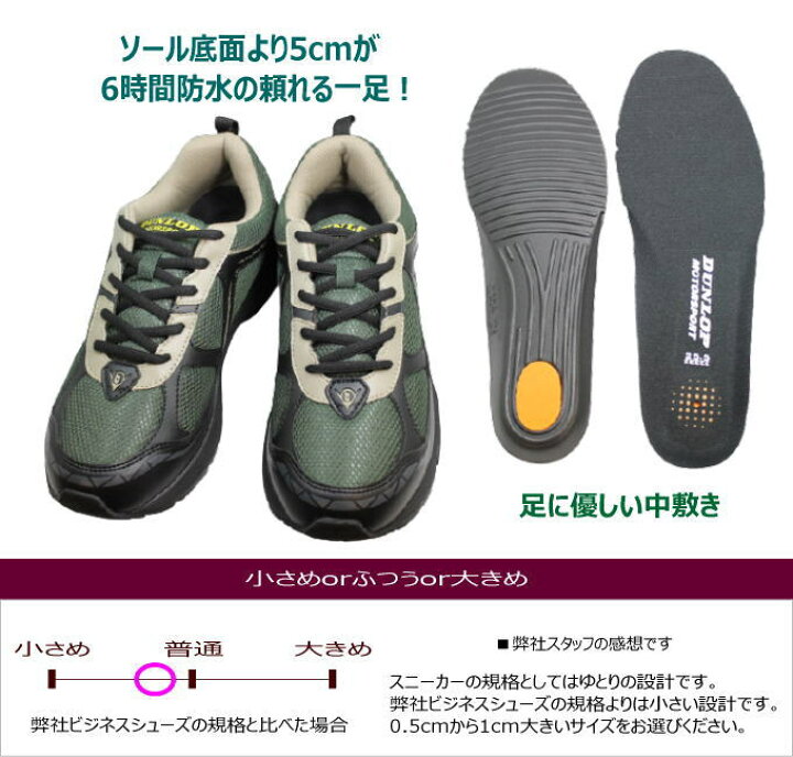 楽天市場 ランニング ウォーキング トレーニング スニーカー Dunlop 240 モスグリーン 5e 幅広 甲高 メンズ スニーカー 防水 カジュアル 神田のリズム靴店 楽天市場 ランニング ウォーキング トレーニング スニーカー Dunlop 240 モスグリーン 5e 幅広 甲高 メンズ スニーカー 防水 カジュアル 神田のリズム靴店
