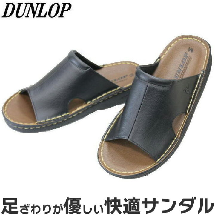 楽天市場 実用品 職場 メンズサンダル オススメ Dunlop S55 黒 ブラウン職場履き オフィスサンダル オフィスシューズ テレワークサンダル S M L Ll メンズ用 ギフト 実用品 男性用 ギフト 神田のリズム靴店