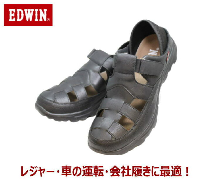 楽天市場 サンダル 値下げ プライスダウンメンズサンダルedwin エドウィン Edm740黒 室内履き 運転履き 社内履き 軽量 スリッパ テレワーク クッションソール 靴 神田のリズム靴店