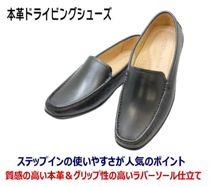 楽天市場 実用品 ドライビングシューズ Km9392bl メンズカジュアルシューズ ビジネスシューズ ビジネス靴 スリッポンシューズ メンズ用 男性用 本革 レザー 革靴紐なし 軽量 黒 ブラック 24 5cm 25cm 25 5cm 26cm 26 5cm 27cm 神田のリズム 靴店 楽天市場 実用品 ドライビングシューズ Km9392bl メンズカジュアルシューズ ビジネスシューズ ビジネス靴 スリッポンシューズ メンズ用 男性用 本革 レザー 革靴紐なし 軽量 黒 ブラック 24 5cm 25cm 25 5cm 26cm 26 5cm 27cm 神田のリズム 靴店