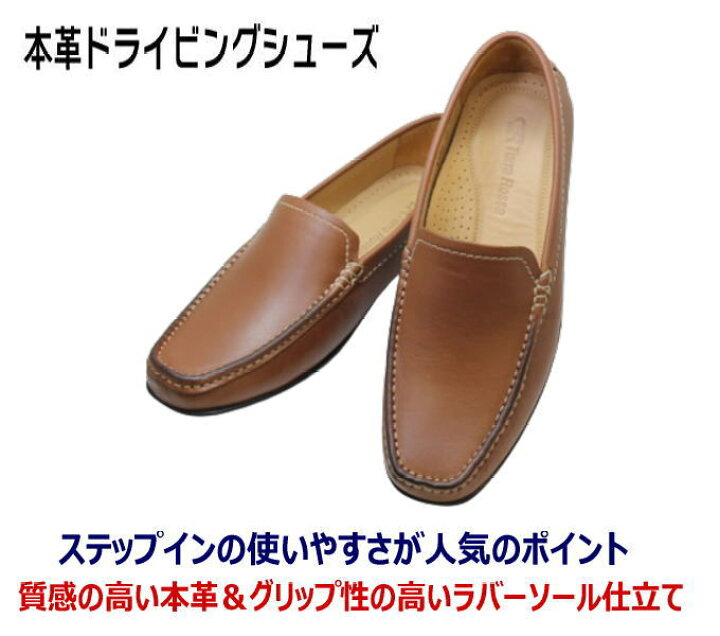 楽天市場 ドライビングシューズ Km 9392 ブラウン 茶 メンズカジュアルシューズ ビジネスシューズ ビジネス靴 スリッポンシューズ メンズ用 男性用 本革 レザー 革靴紐なし 軽量 24 5cm 25cm 25 5cm 26cm 26 5cm 27cm 神田のリズム靴店
