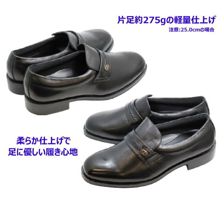楽天市場 本革ビジネス 5551 黒 ブラック 5e メンズビジネスシューズ メンズシューズ ビジネスシューズ スリッポンシューズ 幅広 甲高 メンズ用 男性用 本革 レザー 革靴24 5cm 25cm 25 5cm 26cm 26 5cm 27cmワイズ 5e 神田のリズム靴店