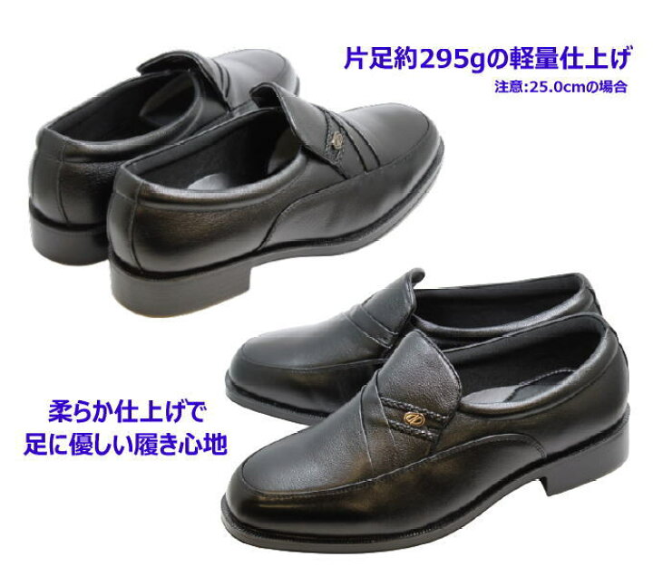 楽天市場 幅広 本革ビジネス 5553 黒 ブラック 5e スリッポンシューズ メンズビジネスシューズ メンズシューズ ビジネスシューズ 幅広 甲高 メンズ用 男性用 本革 レザー 革靴 25cm 25 5cm 26cm 26 5cm 27cmワイズ 5e 神田のリズム靴店
