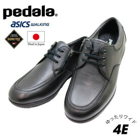 アシックス(ASICS) ペダラ（PEDALA）メンズ（男性用） WP427L黒4E GORE-TEX(ゴアテックス) ウォーキングシューズ 靴
