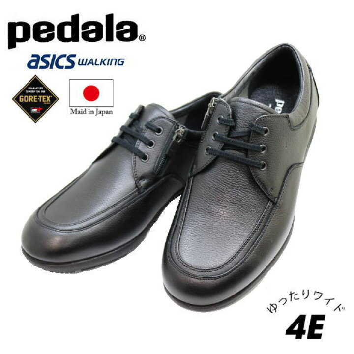 楽天市場】アシックス(ASICS) ペダラ（PEDALA）メンズ（男性用  