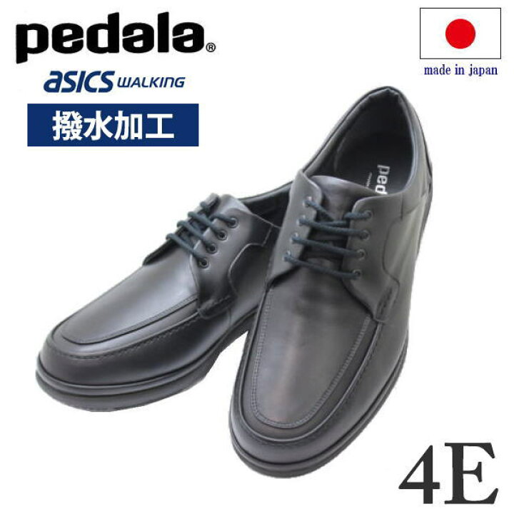 楽天市場】実用品 アシックス(ASICS) ペダラ（PEDALA）メンズ(男性用 