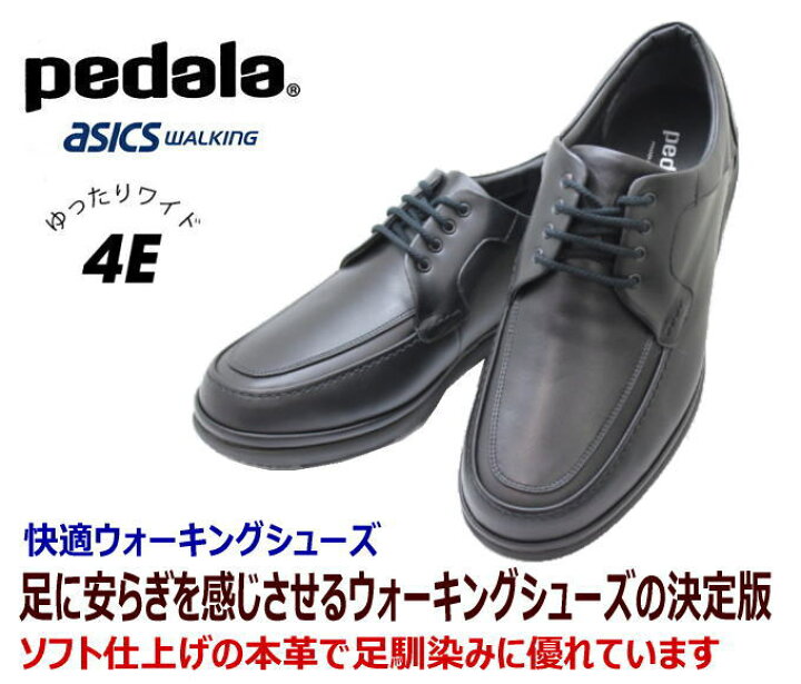 楽天市場 実用品 アシックス Asics ペダラ Pedala メンズ 男性用 Wpr423 4e 黒 ブラック 本革 撥水 撥水加工 24 5cm 25cm 25 5cm 26cm 26 5cm 27cm 27 5cm 神田のリズム靴店