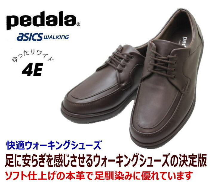 楽天市場】アシックス(ASICS) ペダラ（PEDALA） メンズ（男性用 