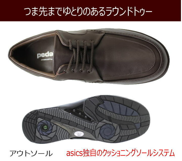 楽天市場】アシックス(ASICS) ペダラ（PEDALA） メンズ（男性用 