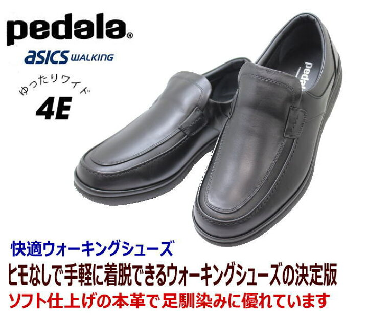 楽天市場】アシックス(ASICS) ペダラ（PEDALA） WPR424 4E 黒色 