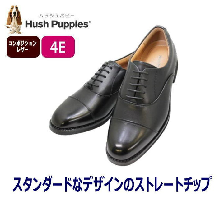 楽天市場】リニューアル ハッシュパピー 靴 メンズ ストレートチップ 