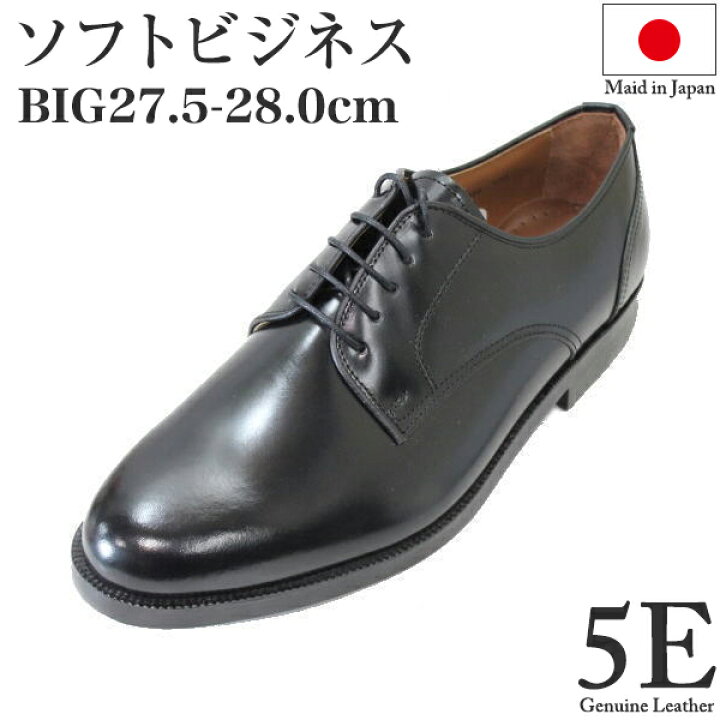 楽天市場 幅広甲高ビジネスシューズ幅広5e本革 革靴 ビジネス No 2990k 黒 ゆったりワイド メンズビックサイズ 28cm 27 5cm 靴 ワイズ 5e 神田のリズム靴店