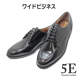 幅広 ビジネスシューズ NO.2991 黒（ブラック）5E 革靴 メンズシューズ ビジネス靴 メンズ用（男性用）本革（レザー）幅広 ワイド 甲高 日本製 ワイズ 24.5cm 25cm 25.5cm 26cm 26.5cm 27cm