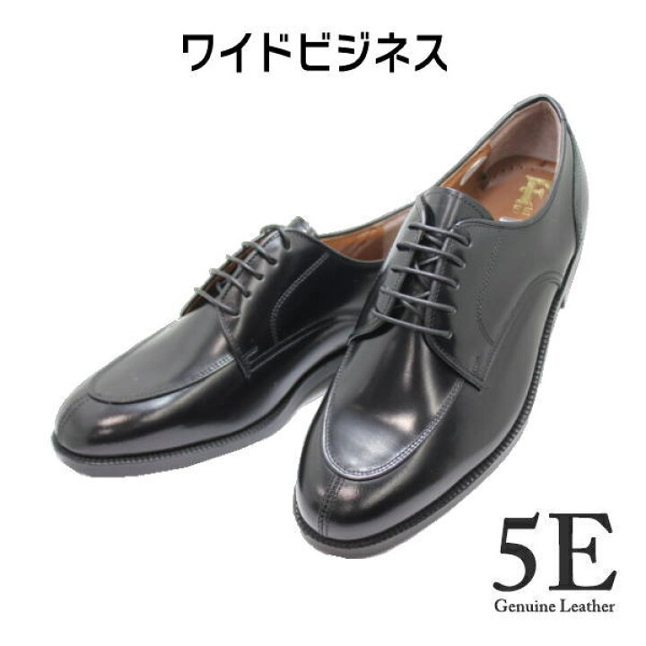 楽天市場】幅広 ビジネスシューズ NO.2991 黒（ブラック）5E 革靴 