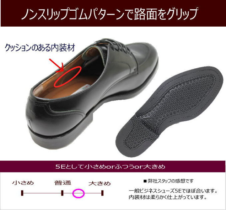 楽天市場】幅広 ビジネスシューズ NO.2991 黒（ブラック）5E 革靴 