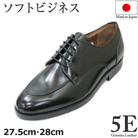 幅広 ビジネスシューズ NO.2991 黒（ブラック）ワイズ 5E 革靴 メンズシューズ ビジネス靴 ワイド 甲高 メンズ用（男性用）本革（レザー）日本製 27.5cm 28cm