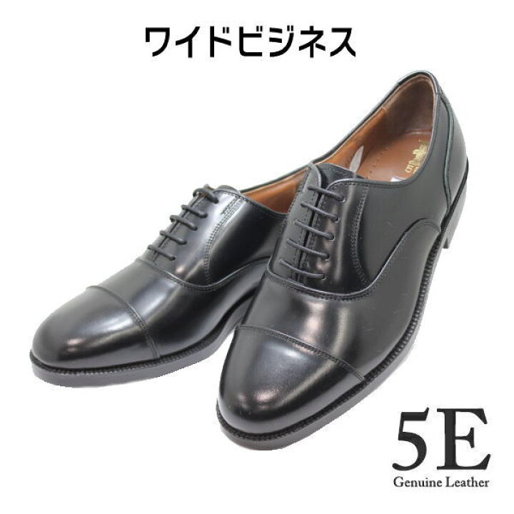 楽天市場 幅広 甲高 ビジネスシューズno 2994 黒 ブラック ワイズ 5e メンズシューズ メンズビジネスシューズメンズ用 男性用 本革 レザー 日本製 革靴 24 5cm 25cm 25 5cm 26cm 26 5cm 27cm 神田のリズム靴店