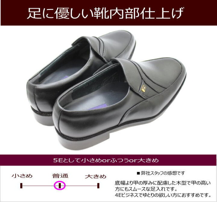 楽天市場 幅広 ビジネスシューズ 革靴 メンズシューズ ビジネス靴 スリッポンシューズ メンズ用 男性用 本革 レザー ワイド 甲高 紐なし 日本製 ワイズ 5e 黒 ブラック 24 5cm 25cm 25 5cm 26cm 26 5cm 27cm 523 神田のリズム靴店