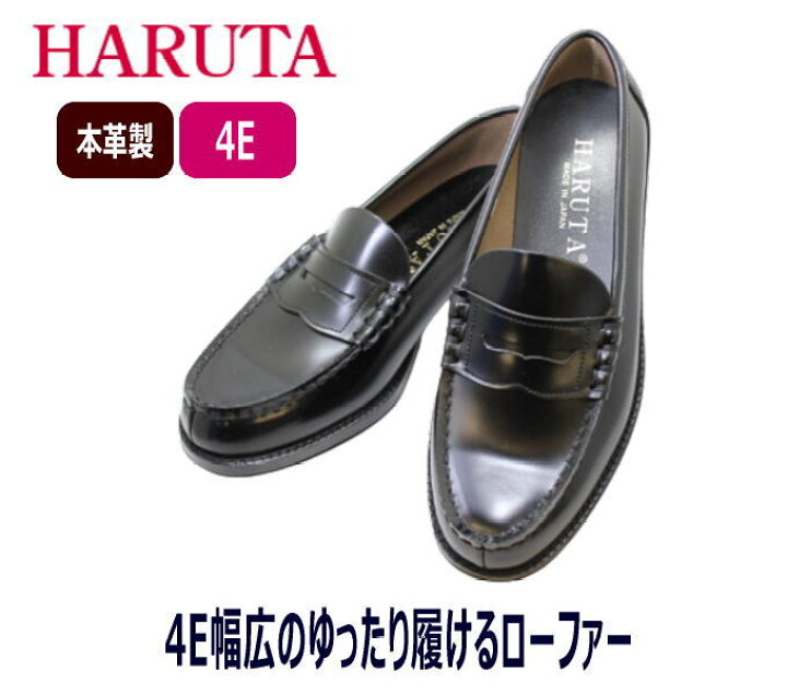 楽天市場】ハルタ HARUTA 9064 黒(ブラック) ビジネスシューズ 4E 紳士 