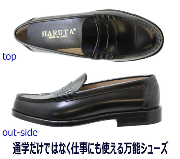 楽天市場】ハルタ HARUTA 9064 黒(ブラック) ビジネスシューズ 4E 紳士 