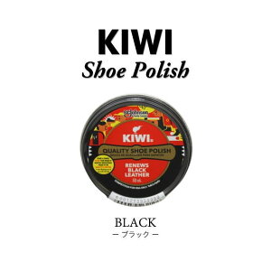 KIWI Shoe Porish 油性靴クリーム 靴のお手入れ ポイント消化