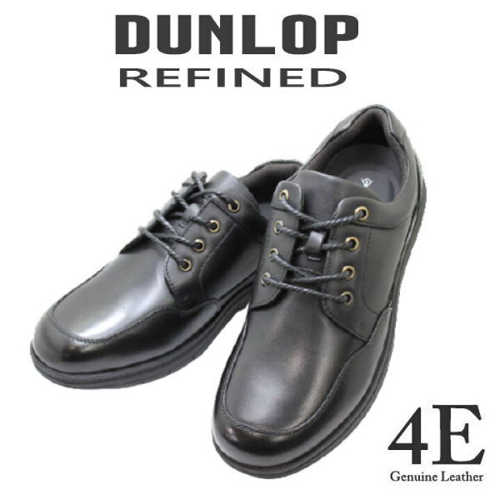 楽天市場 Dunlop ダンロップ Refined Dr 6244 黒本革メンズシューズ メンズウォーキングシューズ 軽量シューズ メンズ用 男性用 Eeee 幅広 ワイド 甲高 軽量 ワイズ 4e 黒 ブラック 25cm 25 5cm 26cm 26 5cm 27cm 神田のリズム靴店