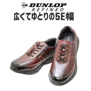 DUNLOP ダンロップ DR 6255 ワインメンズシューズ メンズウォーキングシューズ 軽量シューズ メンズ用(男性用)幅広 ワイド 甲高 ワイズ 5E 25cm 25.5cm 26cm 26.5cm 27cm 実用品