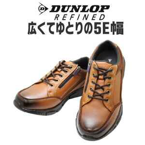 実用品 DUNLOP(ダンロップ)DR 6265 ライトブラウンメンズシューズ メンズウォーキングシューズ 軽量シューズ メンズ用(男性用) ワイド 幅広 甲高 ワイズ 5E 25cm 25.5cm 26cm 26.5cm 27cm
