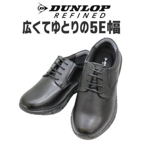 DUNLOP ダンロップ DR6300黒(ブラック) ワイド 幅広 甲高 軽量 ワイズ 5Eビジネスシューズ ウォーキングシューズ メンズ用(男性用) 25cm 25.5cm 26cm 26.5cm 27cm