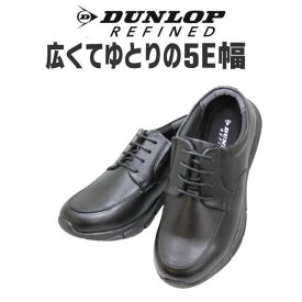 DUNLOP ダンロップ DR6301黒（ブラック） ワイド 幅広 甲高 軽量 ワイズ 5Eビジネスシューズ ウォーキングシューズ メンズ用（男性用） 25cm 25.5cm 26cm 26.5cm 27cm