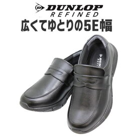DUNLOP ダンロップ DR6302黒（ブラック） ワイド 幅広 甲高 軽量 ワイズ 5Eビジネスシューズ ウォーキングシューズ メンズ用（男性用） 25cm 25.5cm 26cm 26.5cm 27cm