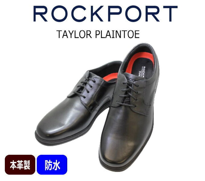 楽天市場】ROCKPORT ロックポート TAYLOR CAPTOE CI0821 黒 メンズ 