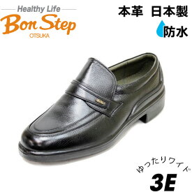 BONSTEP ボンステップ2201黒3E本革メンズビジネスシューズ 防水靴 ゆったりワイド 防滑ソール ノンスリップ 革靴【靴】