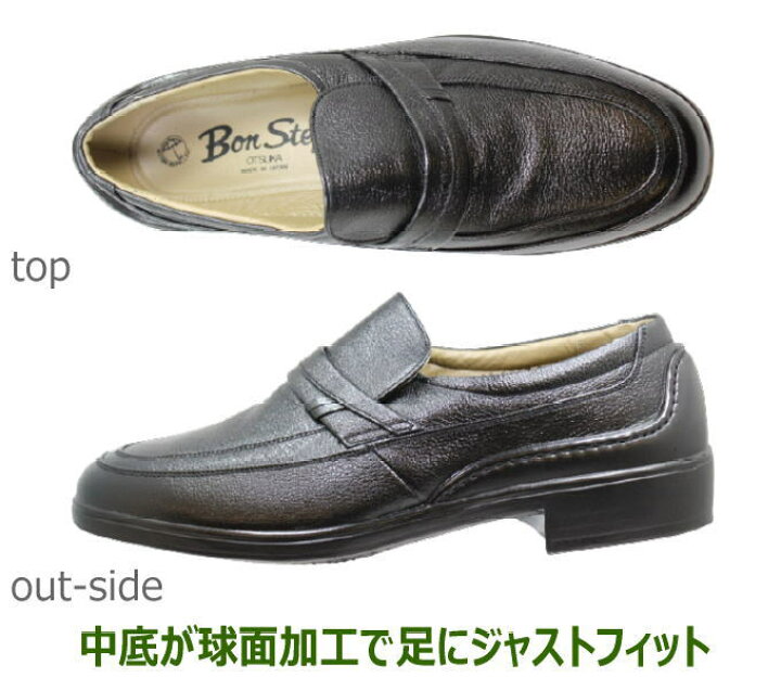 楽天市場】Bonstep ボンステップ5057黒4E 本革 革靴 メンズビジネス 