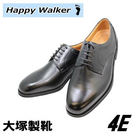 送料無料 大塚製靴 Happy Walker プレーントゥー HW 247 黒（ブラック） 幅広 4E ワイドビジネスシューズ 革靴 メンズ用（男性用）本革（レザー） 冠婚葬祭 幅広 ワイド 甲高 日本製 4Eワイズ 実用品